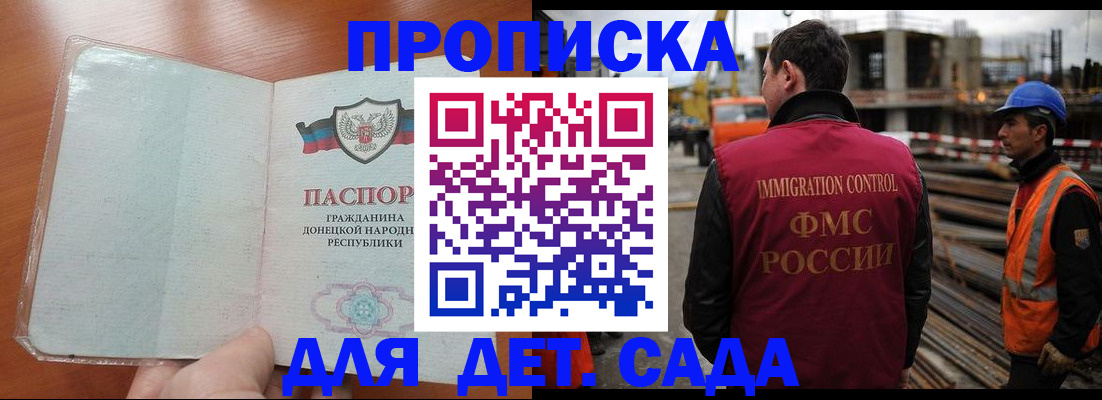 временная регистрация адрес в России