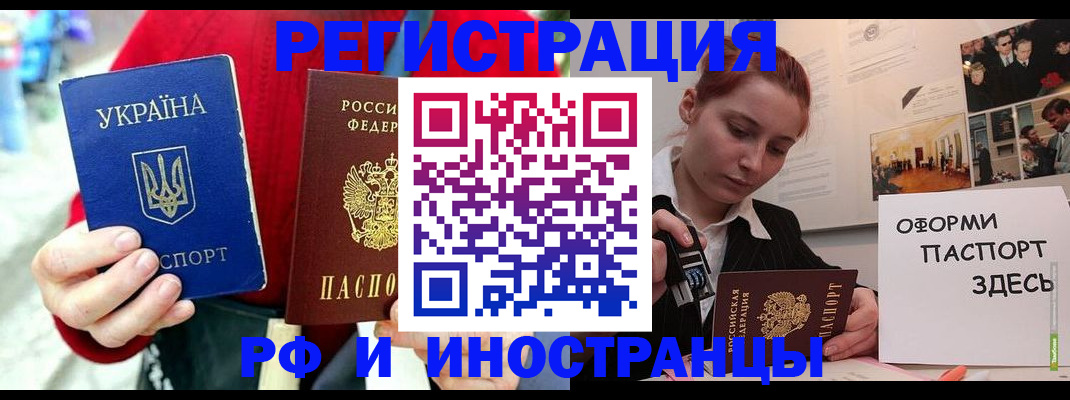прописка от собственника в России