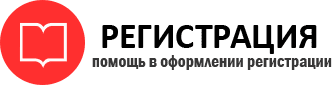 прописка в России id893600